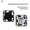 HI Cooling Fan 2510 24V cooling fan 13000rpm L30 For Hi Combo series 3d printer hotend accessories Parts 