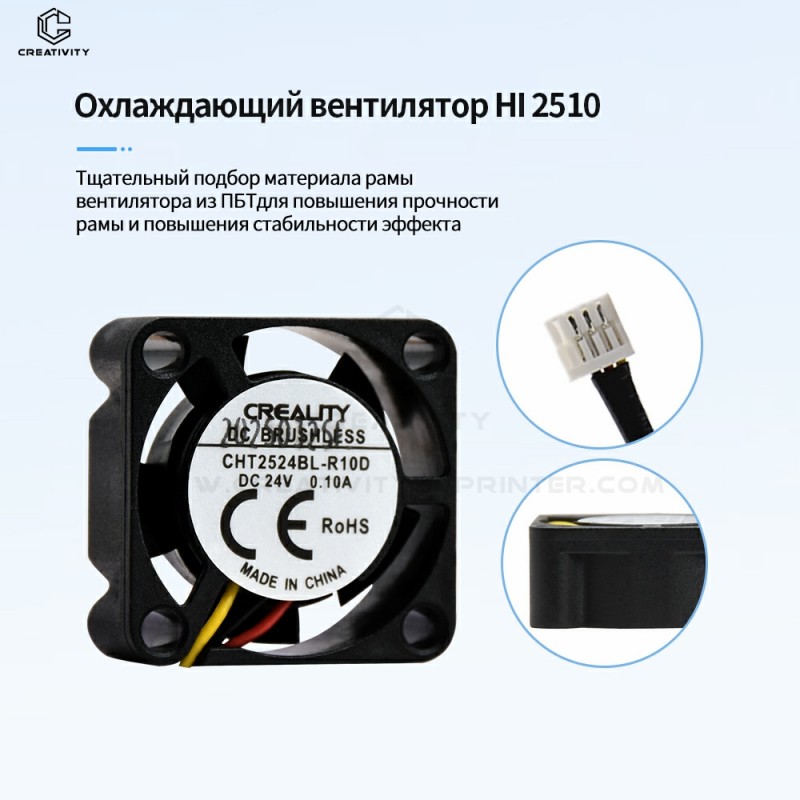 HI Cooling Fan 2510 ...