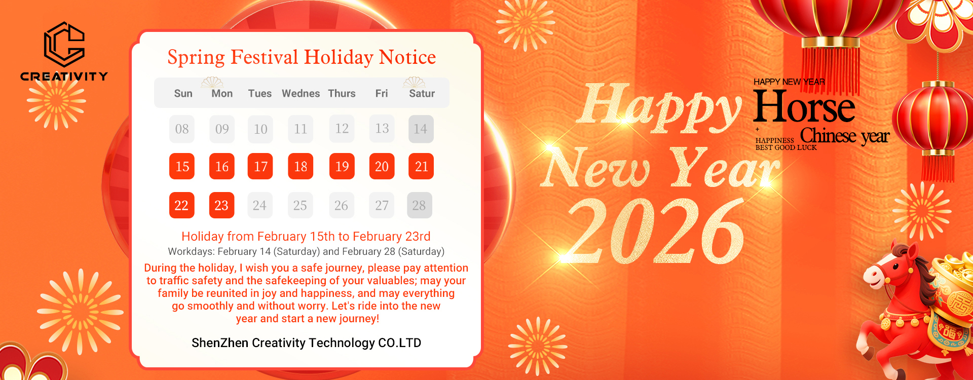 2026 Spring Festival Holiday Notice!